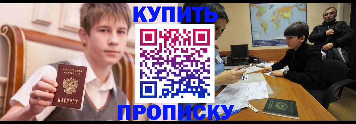 временная прописка в Вельске