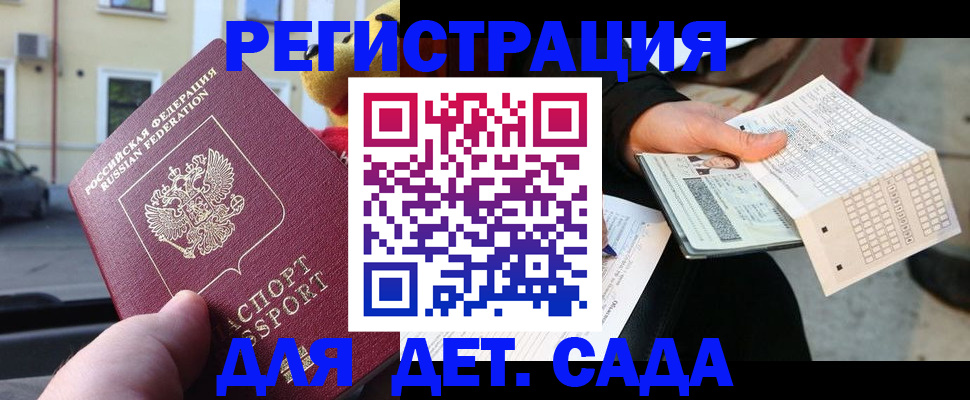 прописка иностранных граждан в Вельске