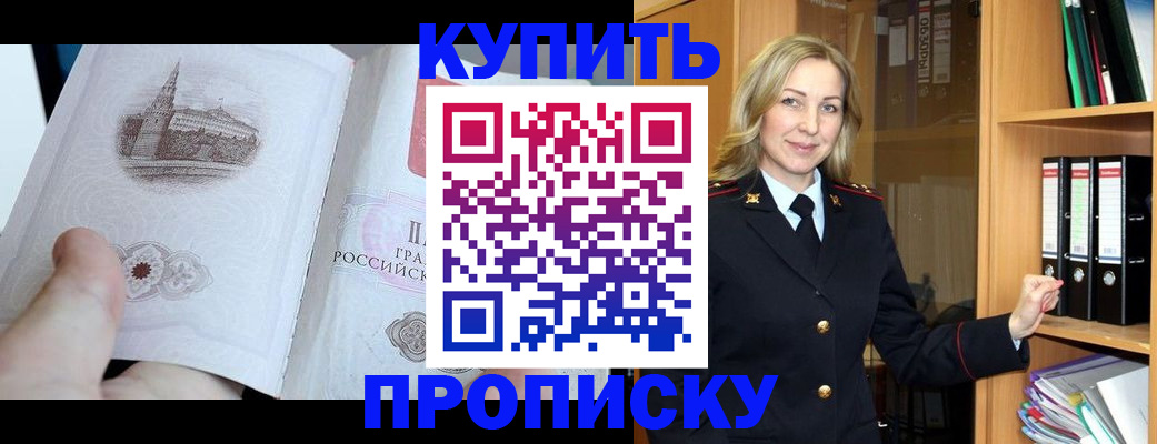 прописка для школы в Вельске