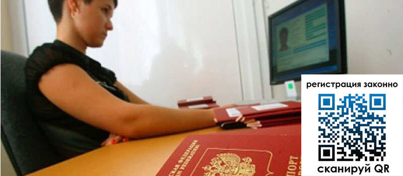 Временная регистрация в Вельске